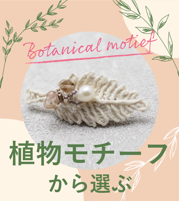 自分に似合うが見つかるパーソナルカラーから選ぶ